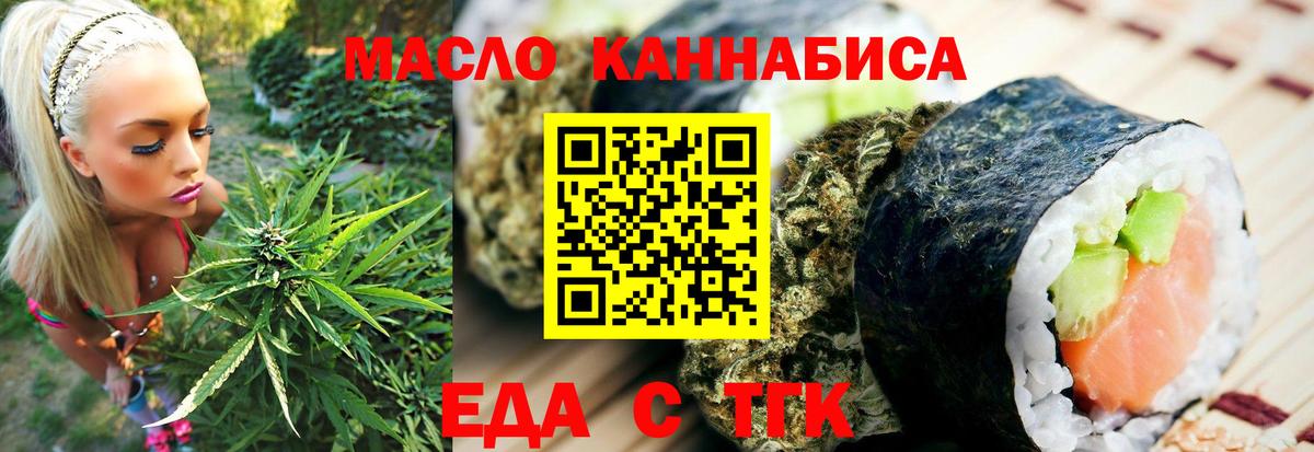 Бор  Печенье с ТГК марихуана  Вход с VPN 