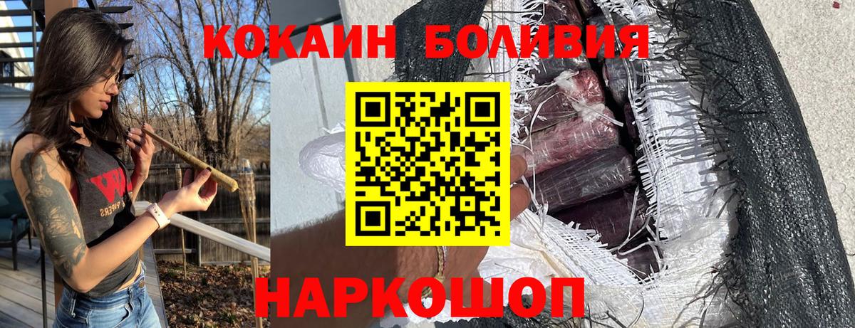 Cocaine 97% Бор