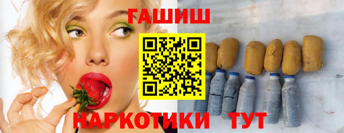 ГАШИШ индика сатива  ГАШ гашик  Гашиш  наркота  Бор  Вход с VPN 