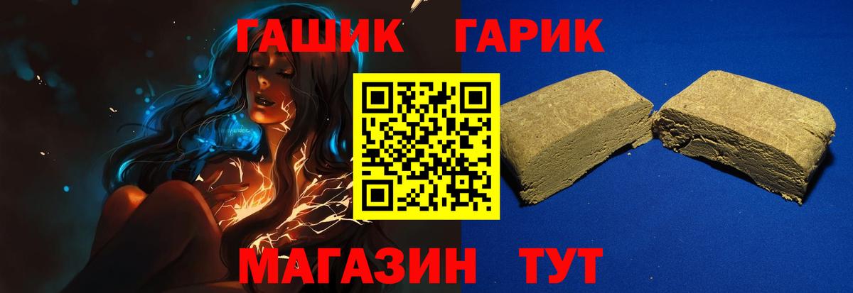 ГАШИШ Ice-O-Lator Бор