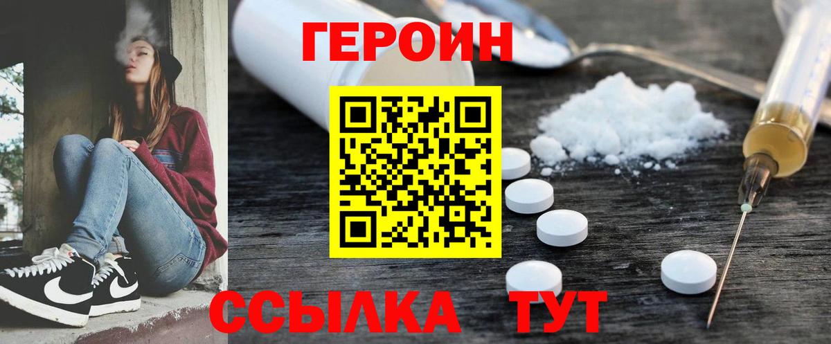 ГЕРОИН гречка  Вход с VPN  Бор 