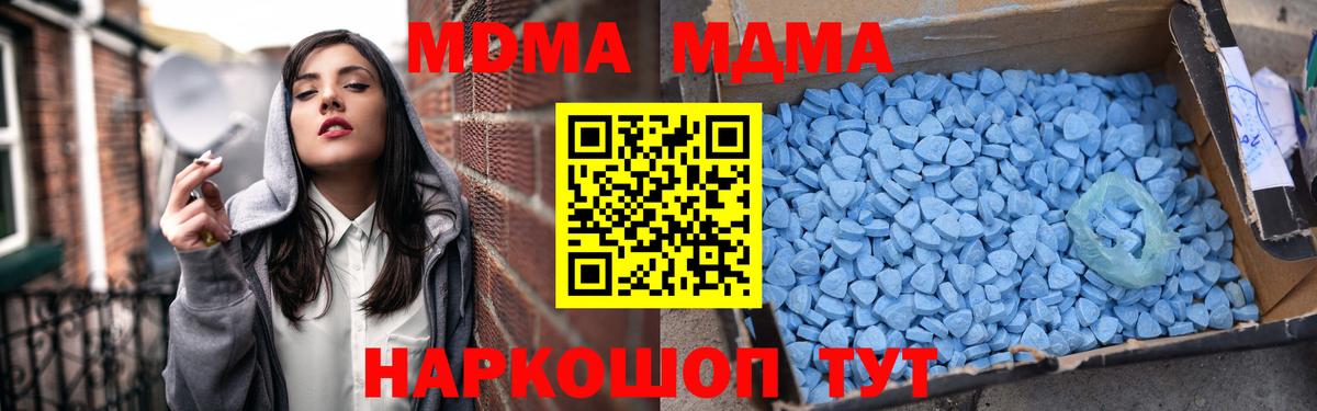 MDMA crystal  Вход с VPN  MDMA  MDMA молли  Бор 