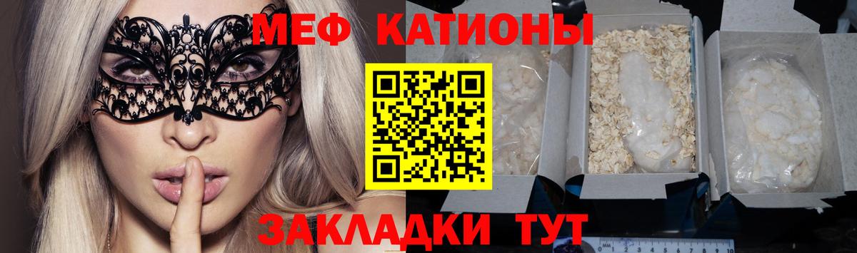 Меф мяу мяу  Бор