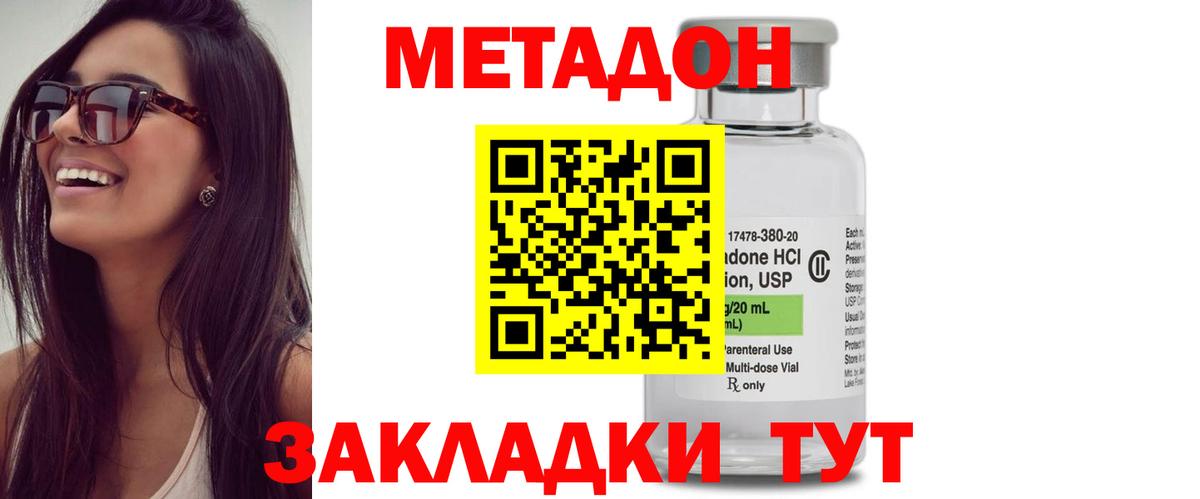 Метадон мёд  Вход с VPN  МЕТАДОН VHQ  Бор 