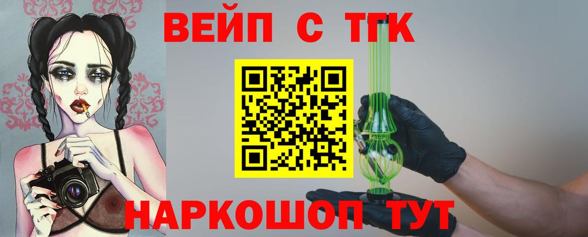 Дистиллят ТГК гашишное масло  Вход с VPN  Бор  Дистиллят ТГК вейп 