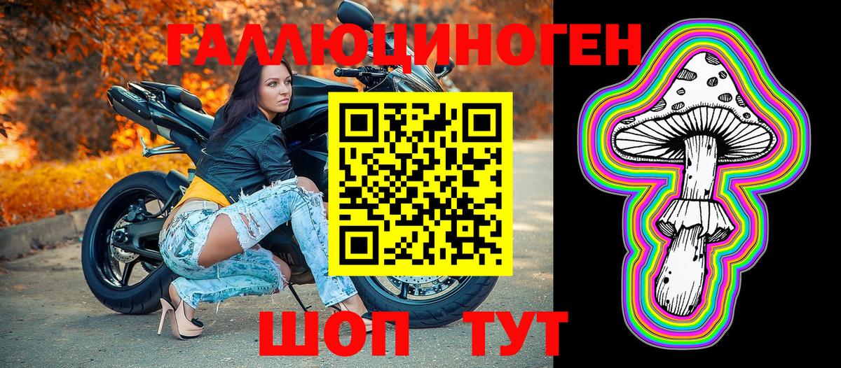 Галлюциногенные грибы Magic Shrooms  Вход с VPN  Бор 
